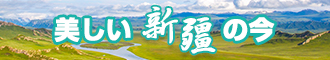 男生大鸡巴女生小圆圈。新疆banner-w330n60.jpg